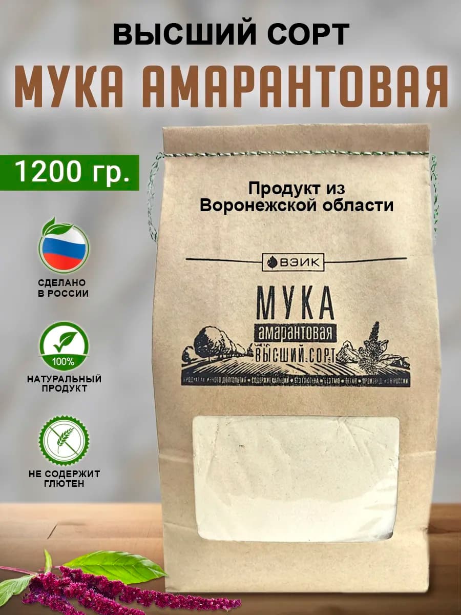 Мука амарант Высший сорт 1кг 200гр