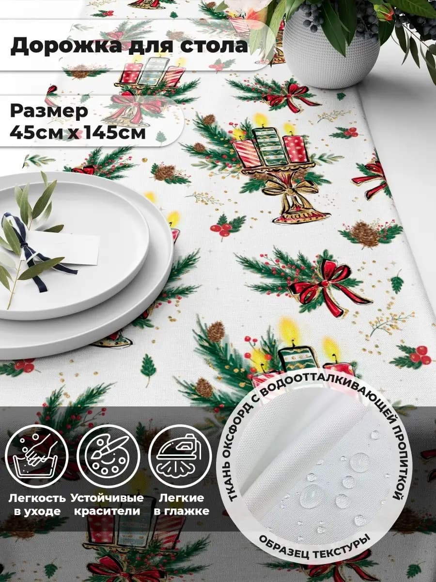 Дорожки кухонные