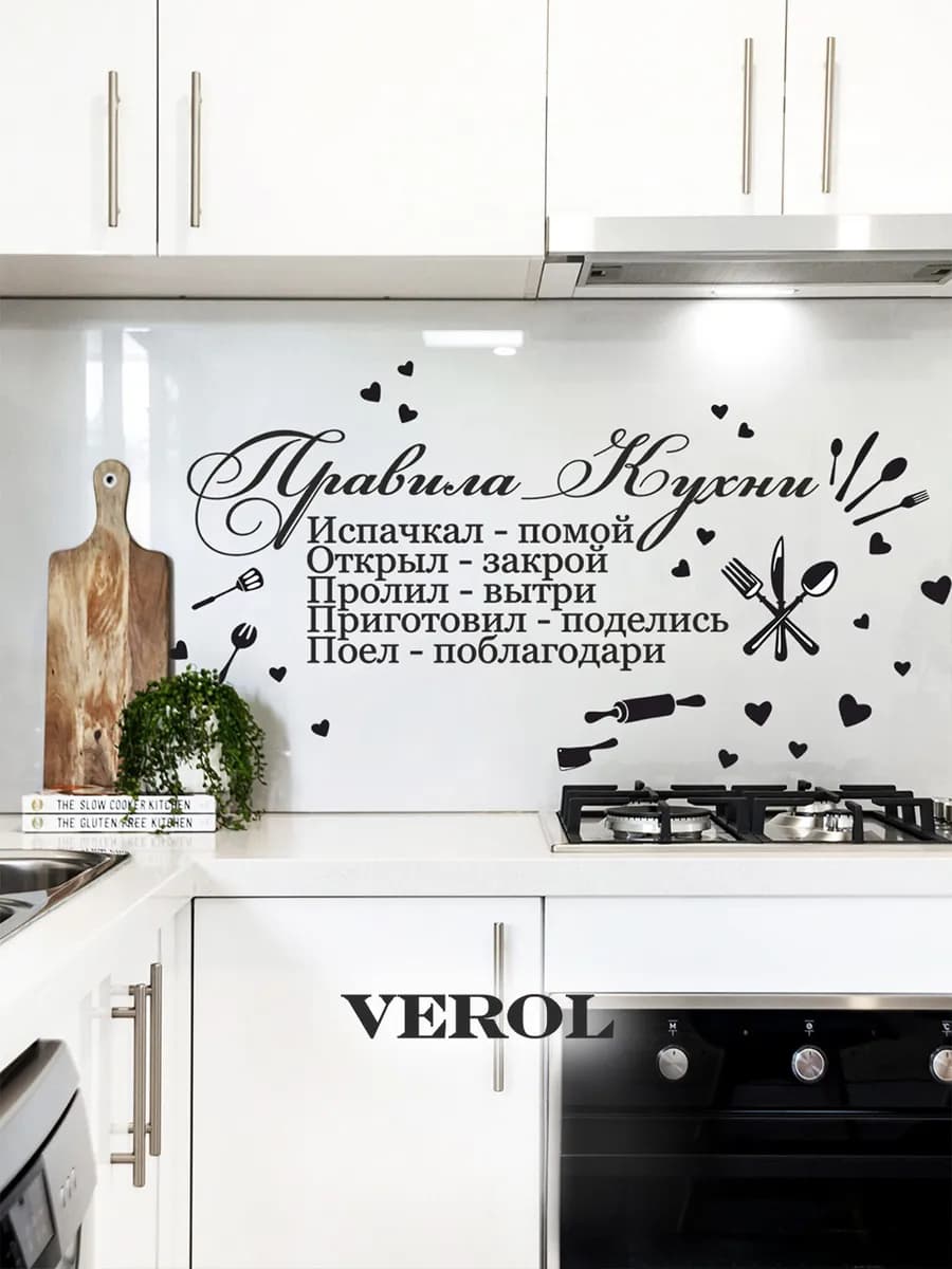 Интерьерные наклейки на стену Цитата