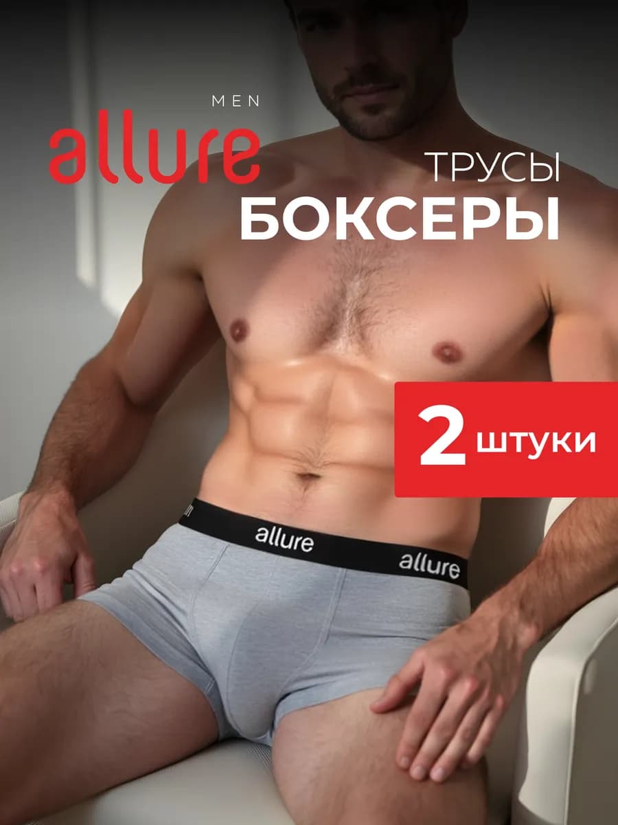 Трусы боксеры базовые набор 2шт