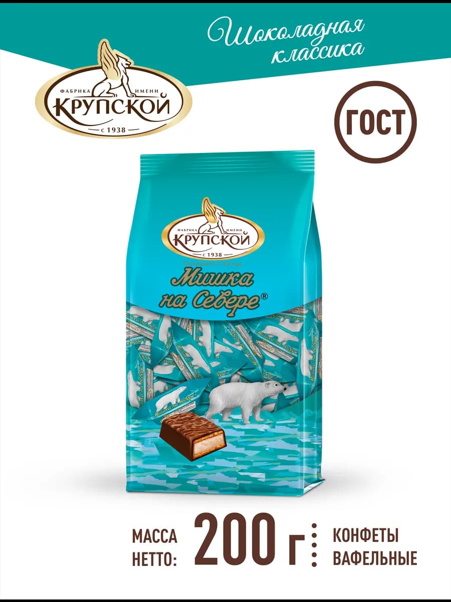 Конфеты "Мишка на Севере", 200 гр