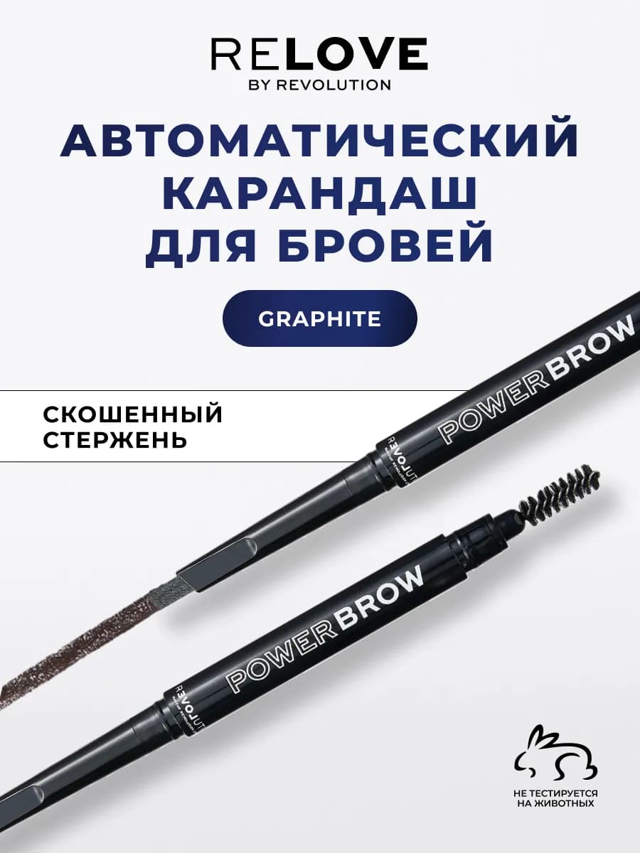 Карандаш для бровей графит с эффектом волосков Power