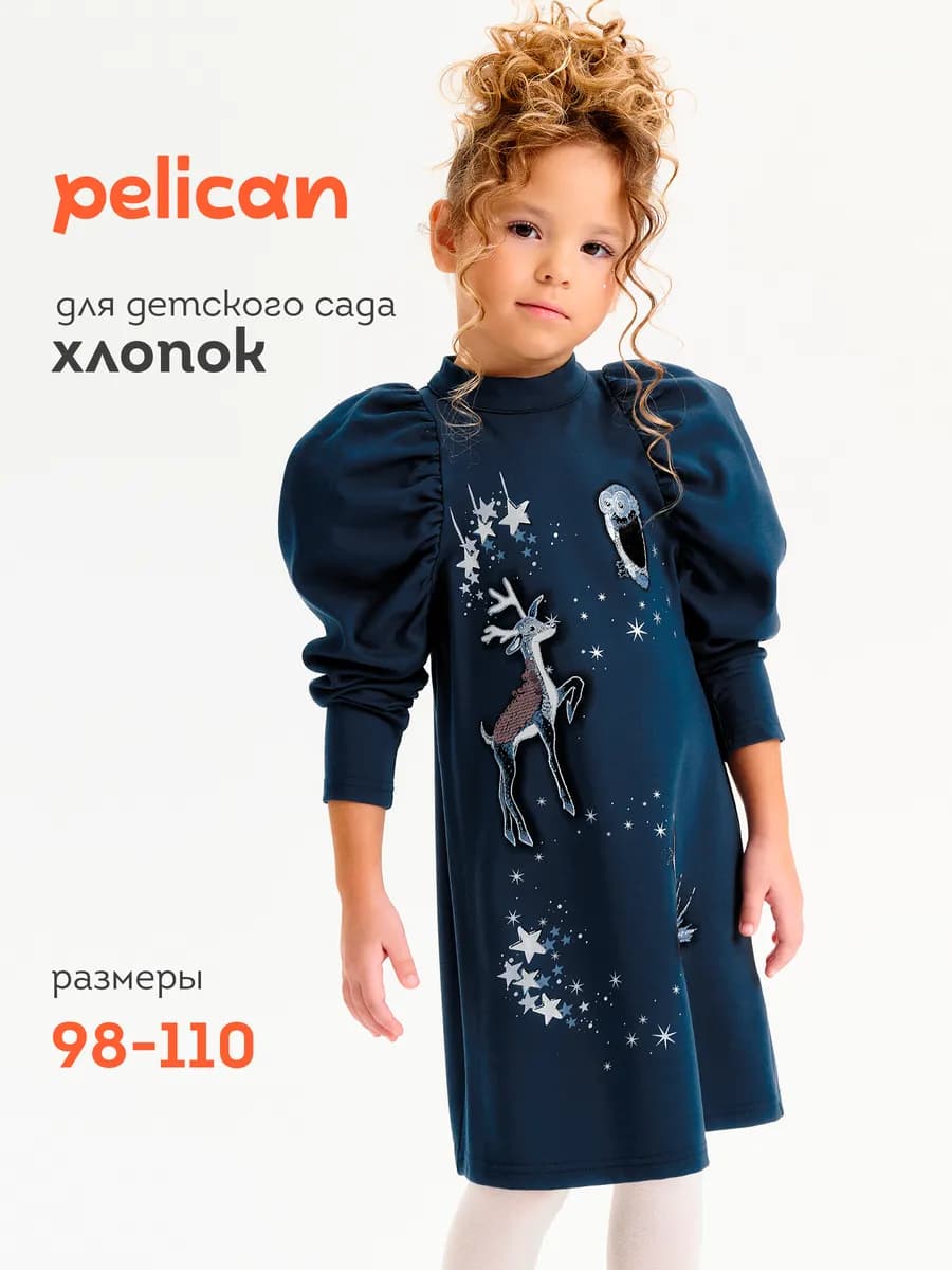 Платье трикотажное нарядное для детского сада