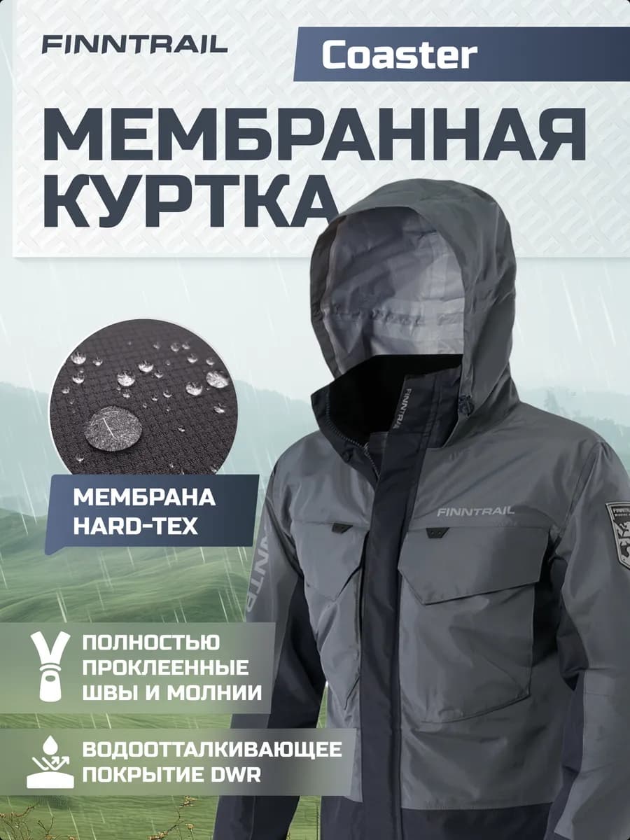 Куртка Coaster мембранная для рыбалки