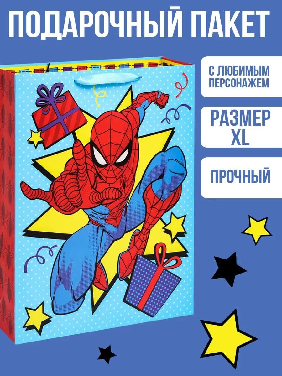 Пакет подарочный С Днем Рождения