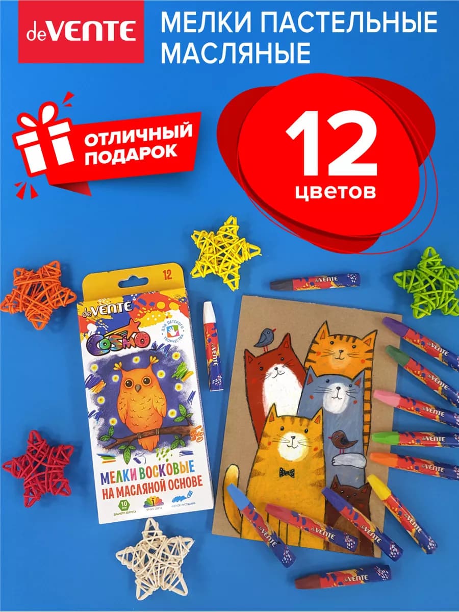 Масляная пастель для рисования 12 цветов