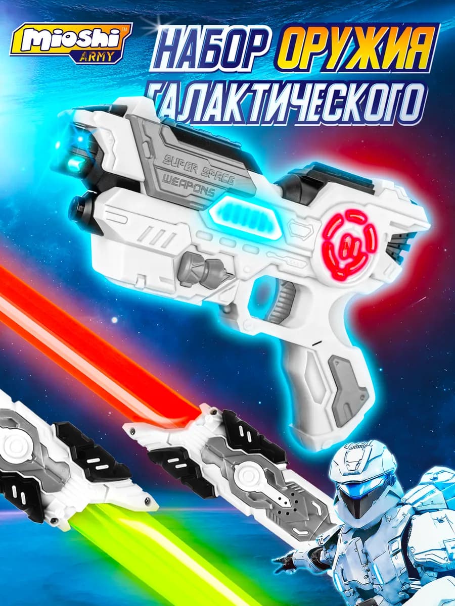 Игрушечное оружие лазерный меч светящийся бластер со звуком