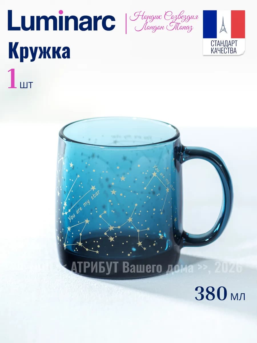 Кружка для чая Нордик Созвездия 380 мл 1 шт
