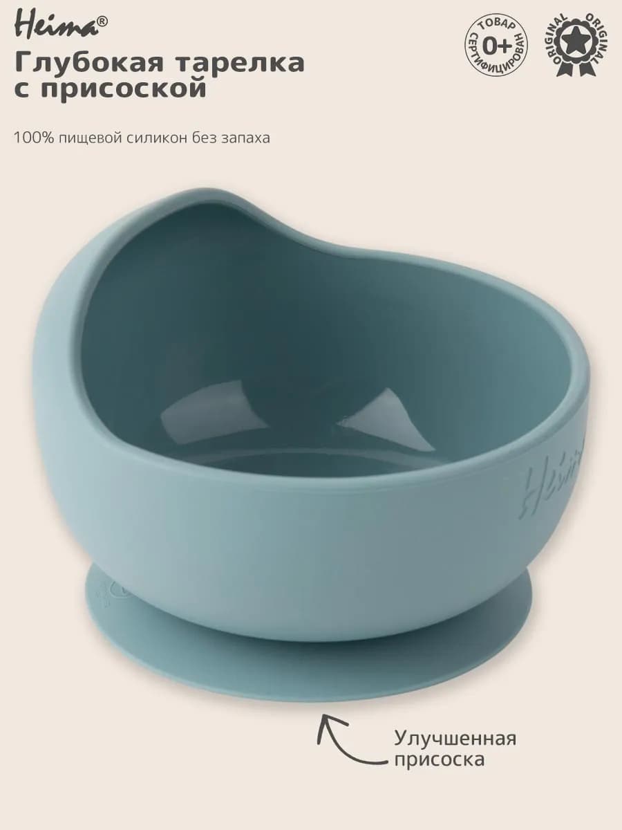 Силиконовая тарелка на присоске - фото 1