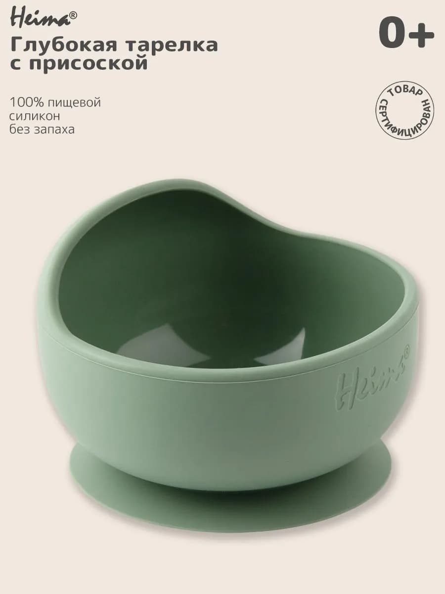 Силиконовая тарелка на присоске - фото 1