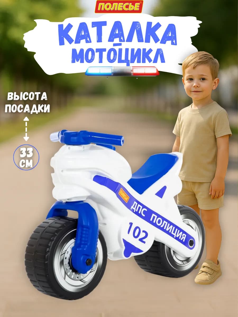 Каталка мотоцикл беговел для отталкивания