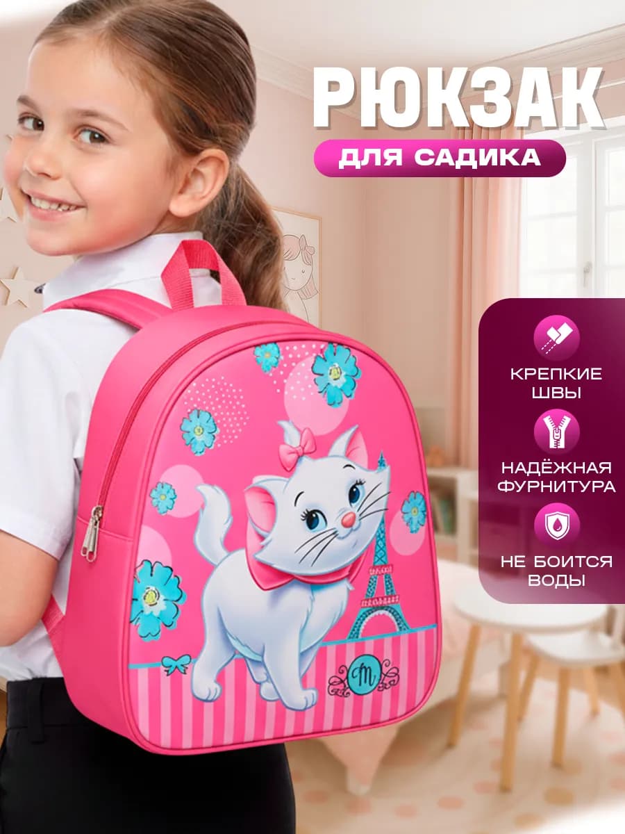 Рюкзак детский кожзам Коты Аристократы 21 х 25 см Дисней