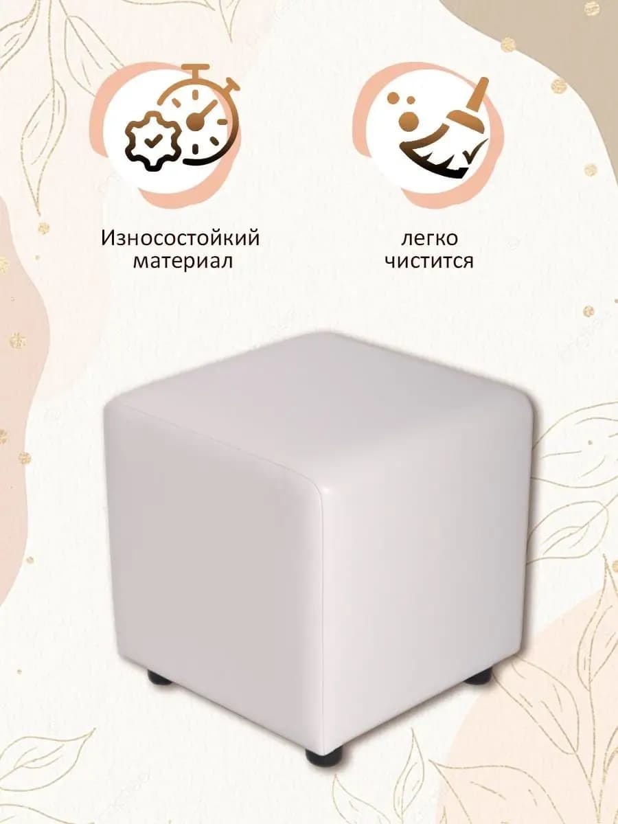 Пуф куб белый