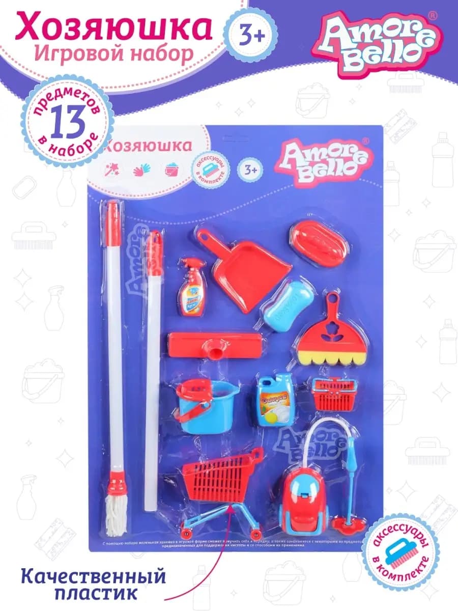 Детский игровой набор Хозяюшка для уборки кукольного дома