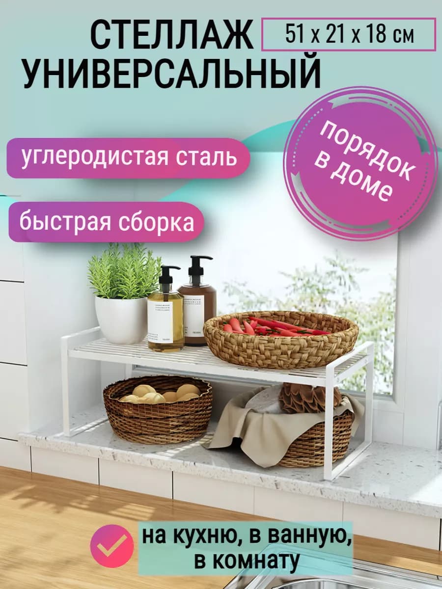 Полка для кухни, посуды, специй, стеллаж металлический
