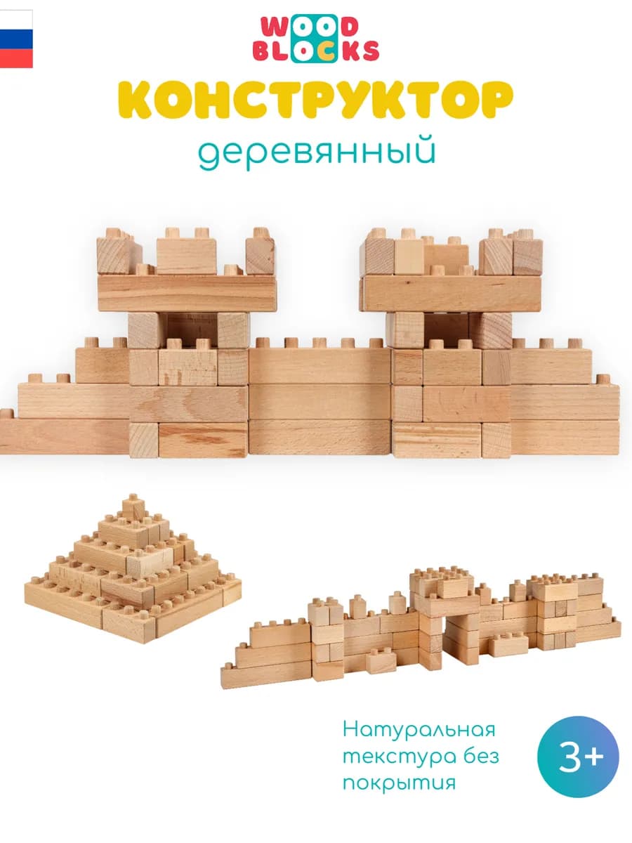 Кубики деревянные развивающие для малышей