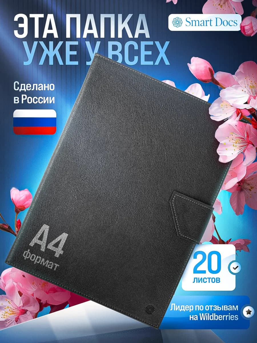 Папка для документов семейная а4 с файлами
