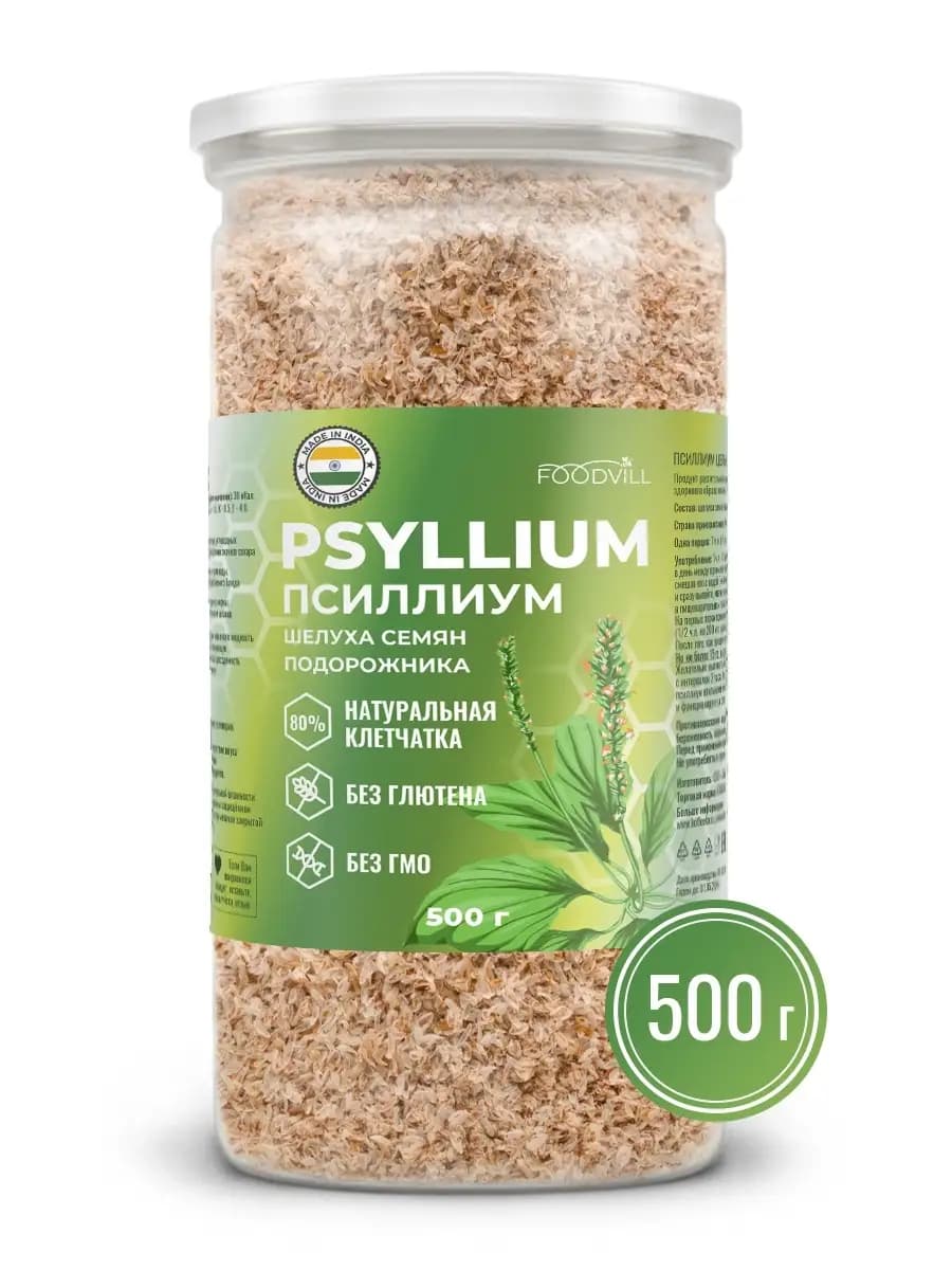 Псиллиум шелуха семян подорожника 500 грамм