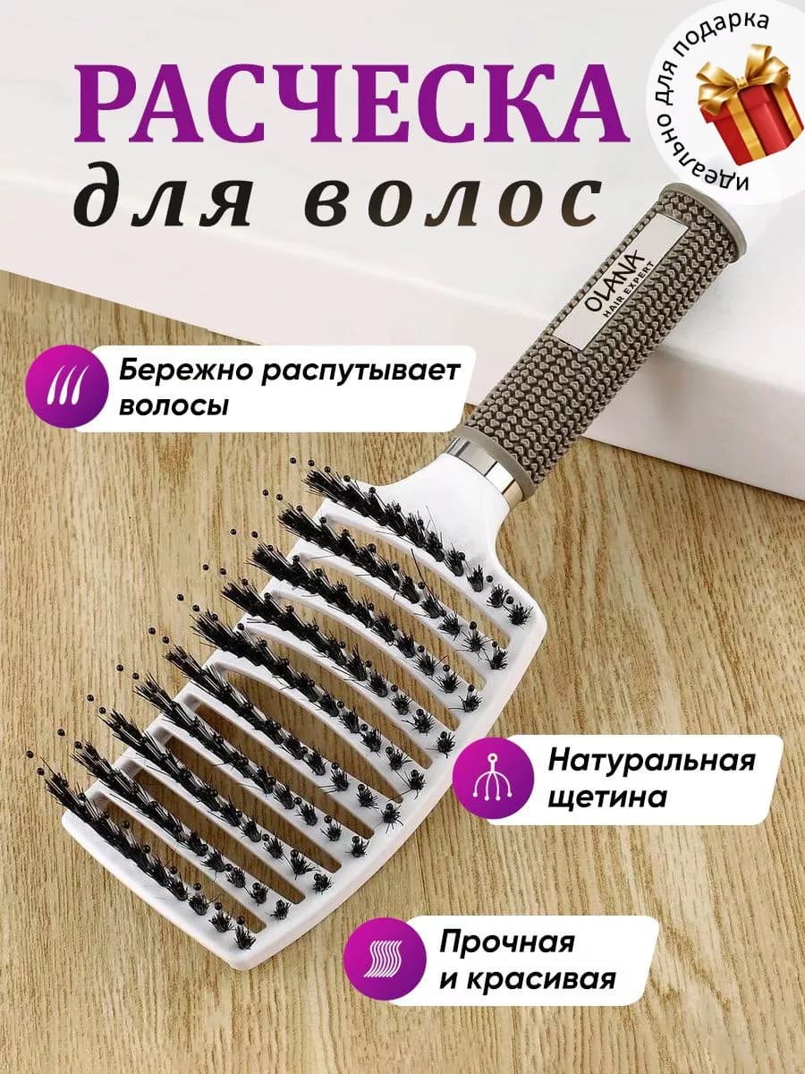 Расческа для волос выпрямитель массажная - фото 1
