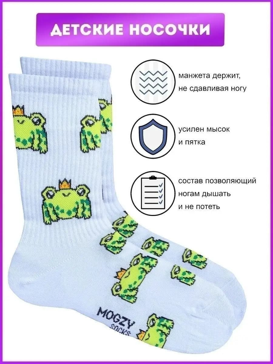 Прикольные носки с принтом и рисунком высокие детские