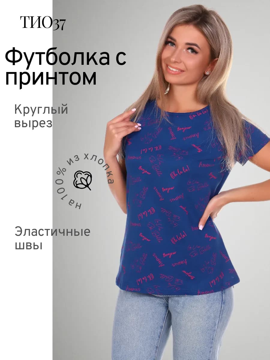 Футболка хлопковая с коротким рукавом и принтом