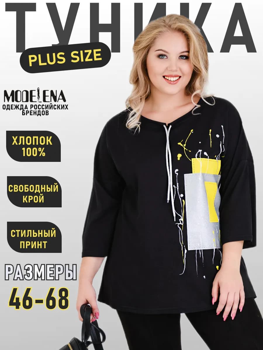 Туника удлиненная большой размер