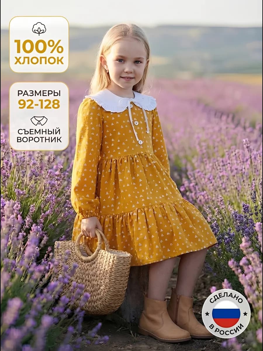 Платье детское нарядное с воротником
