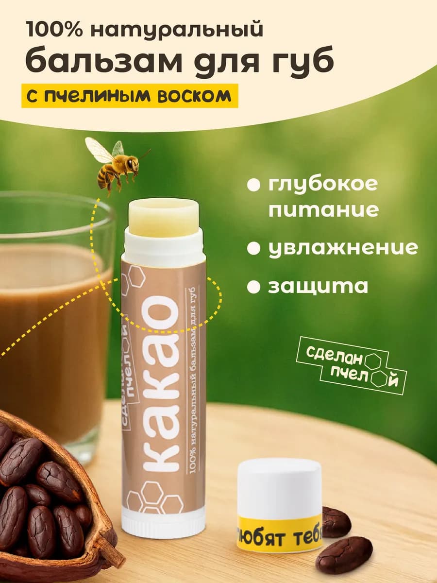 Натуральный бальзам для губ увлажняющий гигиеническая помада