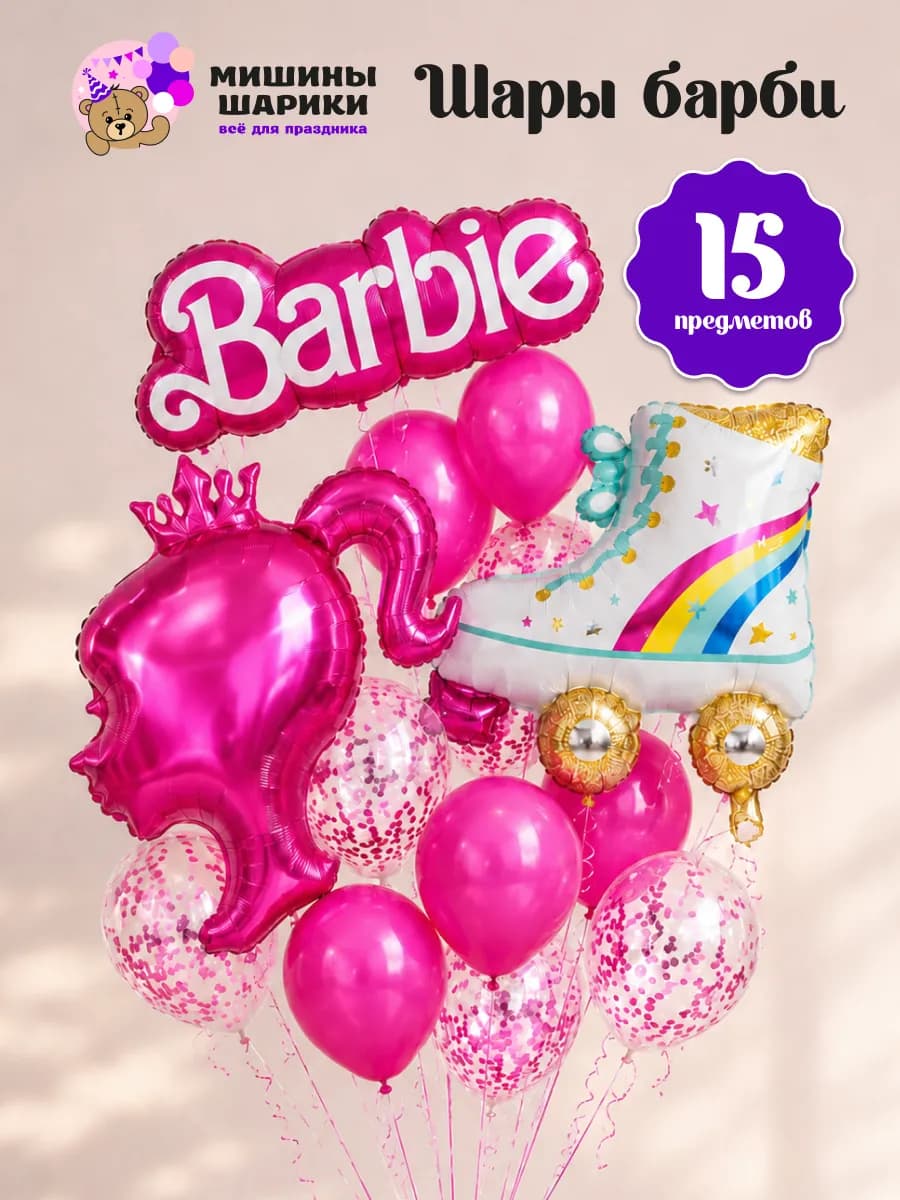 Воздушные шары фотозона на день рождения Barbie