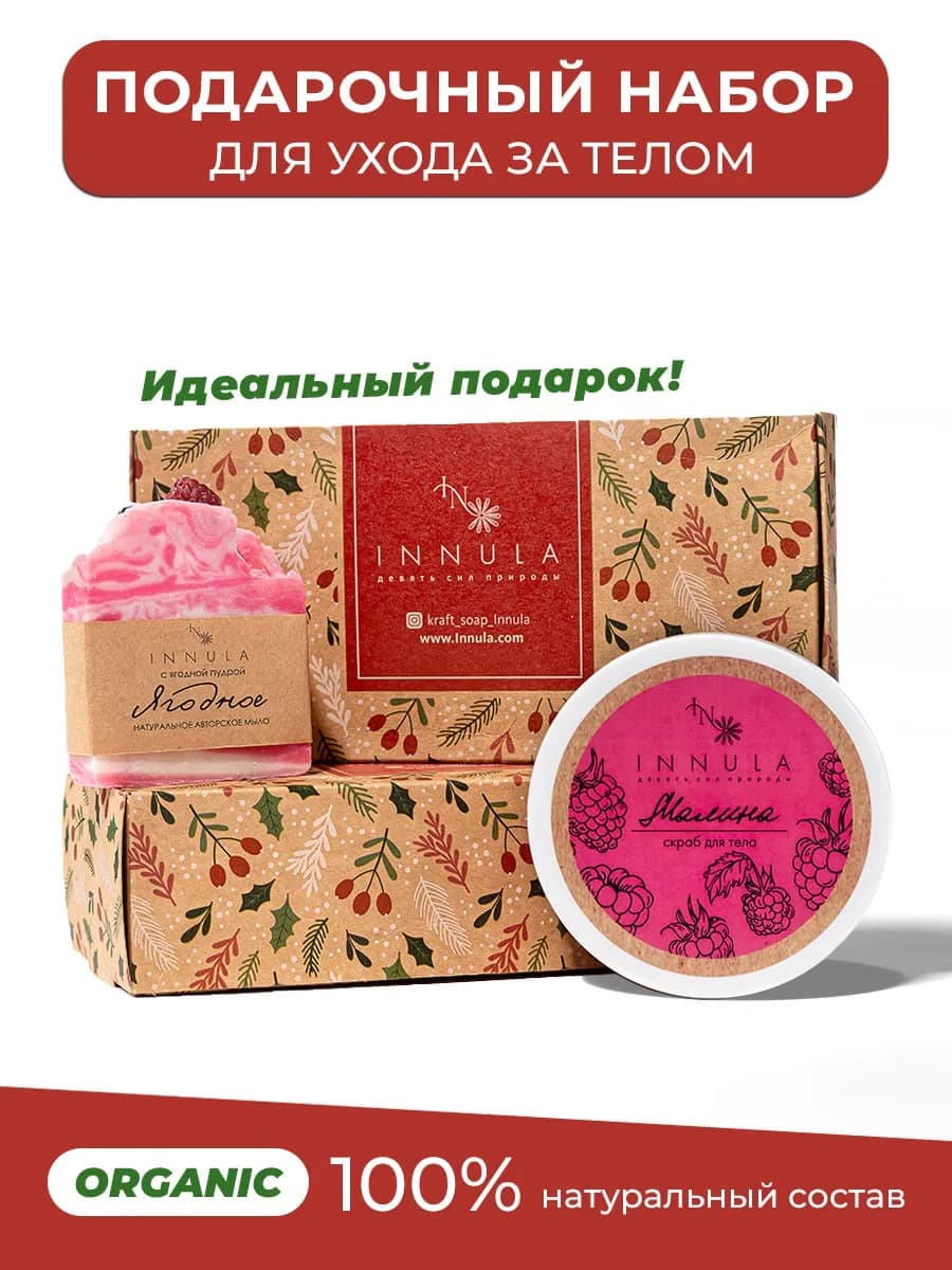 Подарочный набор косметики для тела