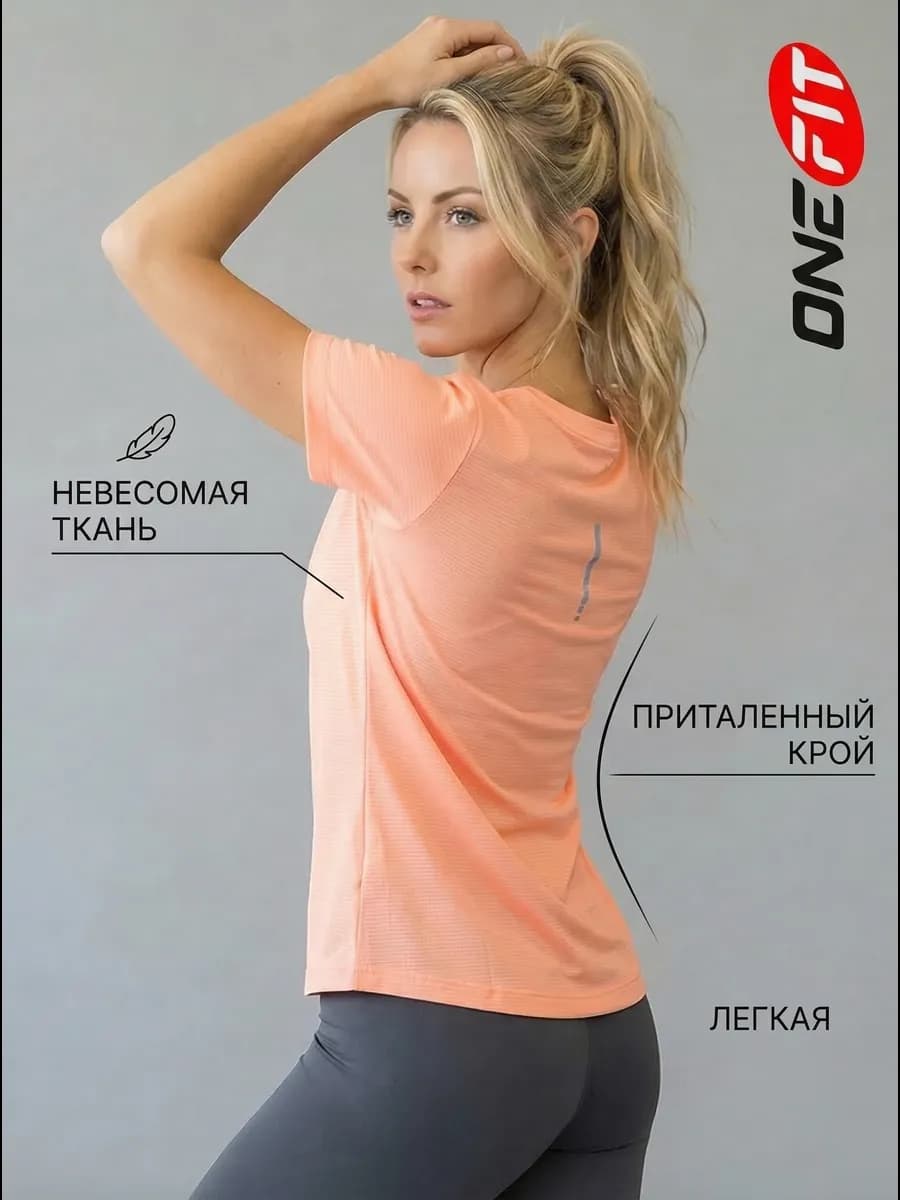 Футболка спортивная для фитнеса приталенная