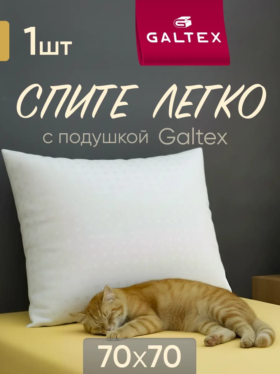 Подушка 70х70 70х70 см