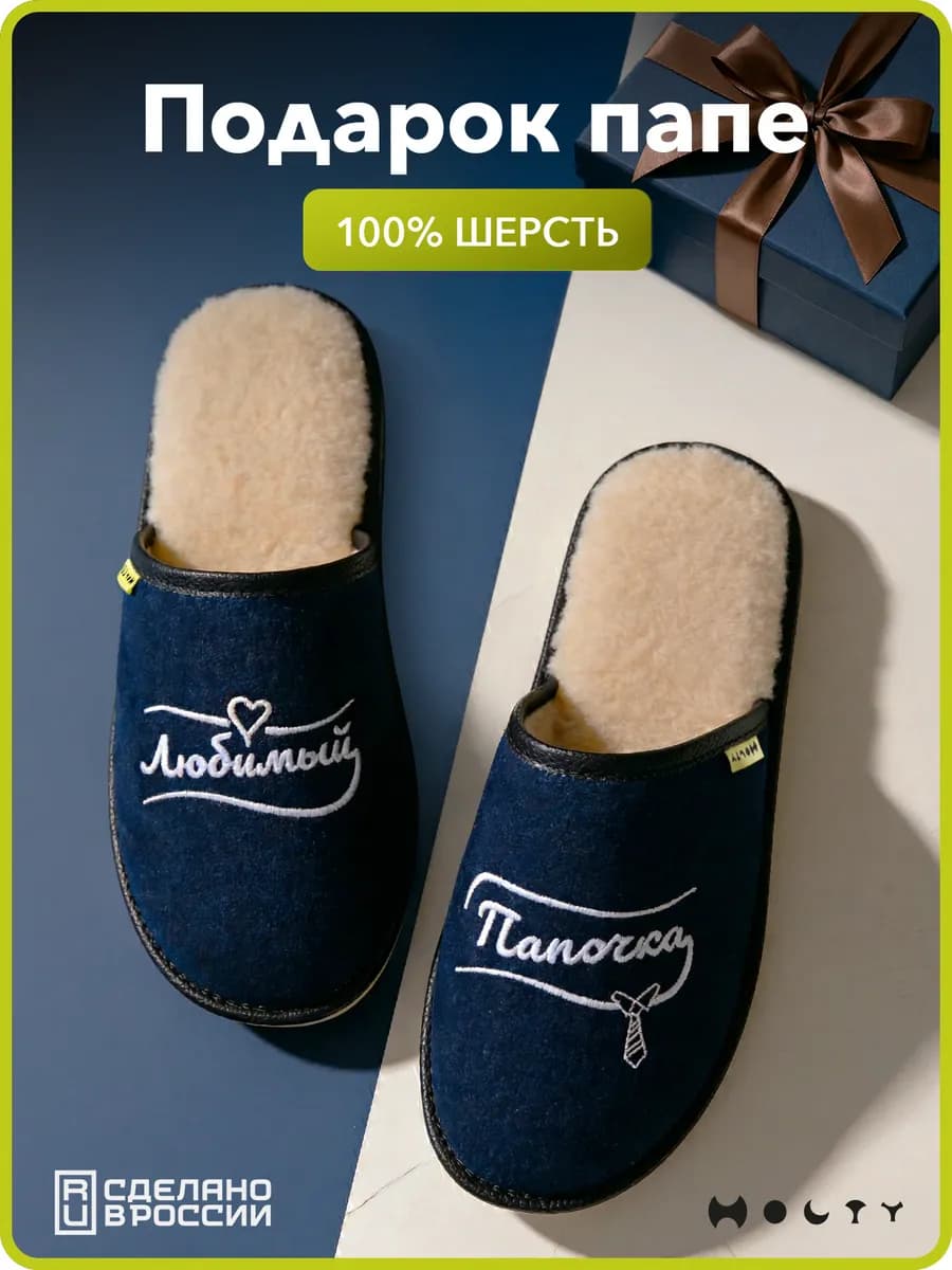Подарок папе на день рождения с вышивкой любимый папочка