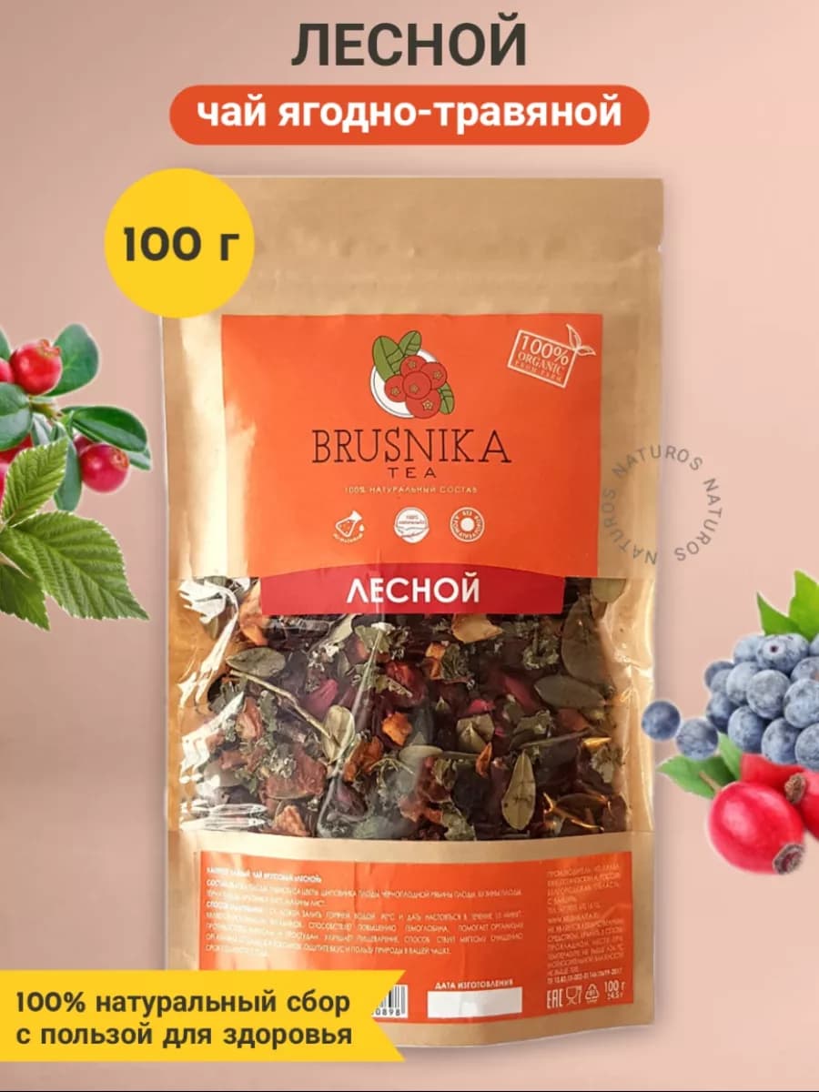 Чай фруктово-ягодный "ЛЕСНОЙ" 100 гр - фото 1