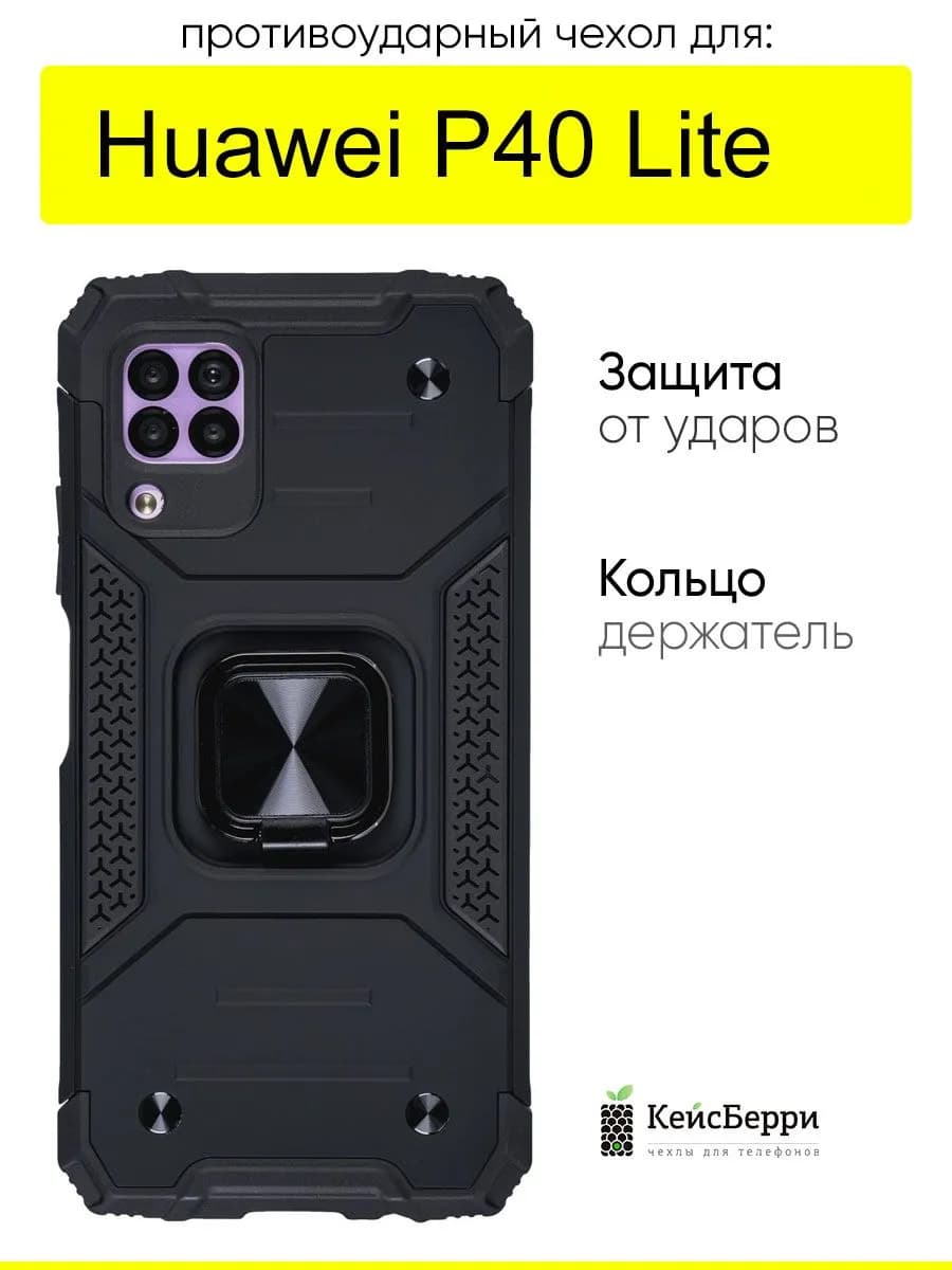 Чехол для Huawei P40 Lite, серия Kickstand