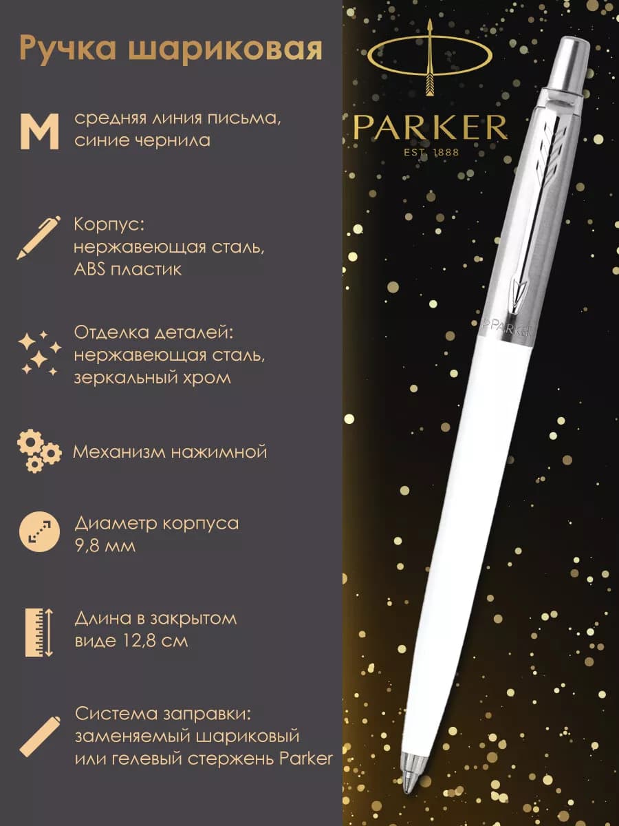 Ручка подарочная шариковая синяя паркер