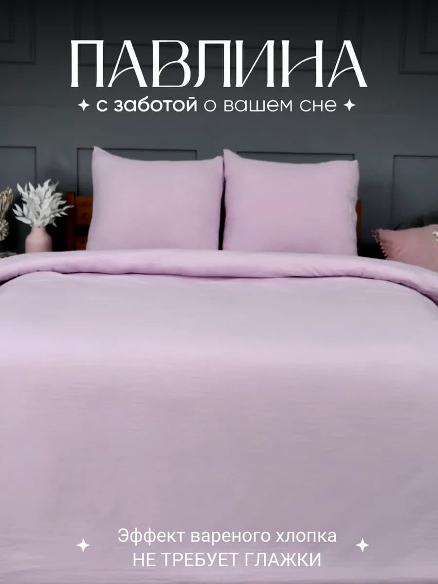 Постельное белье 2 спальное мятка наволочки 70х70 см