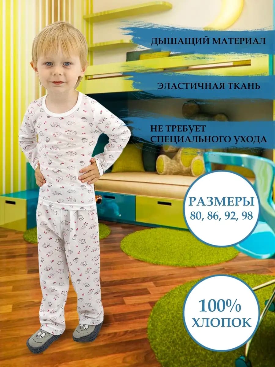 Пижама детская с длинным рукавом и штанами и малышей легкая