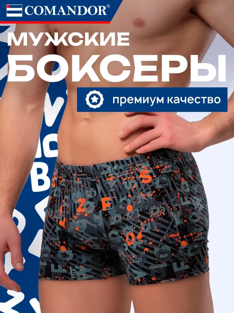 Трусы боксеры с принтом