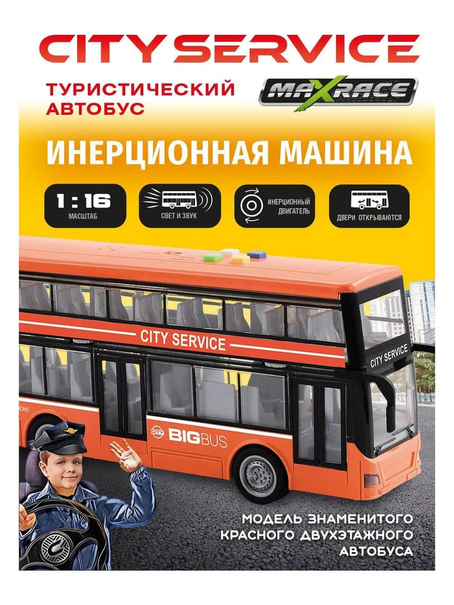 Автобус двухэтажный машинка инерционная со светом и звуком