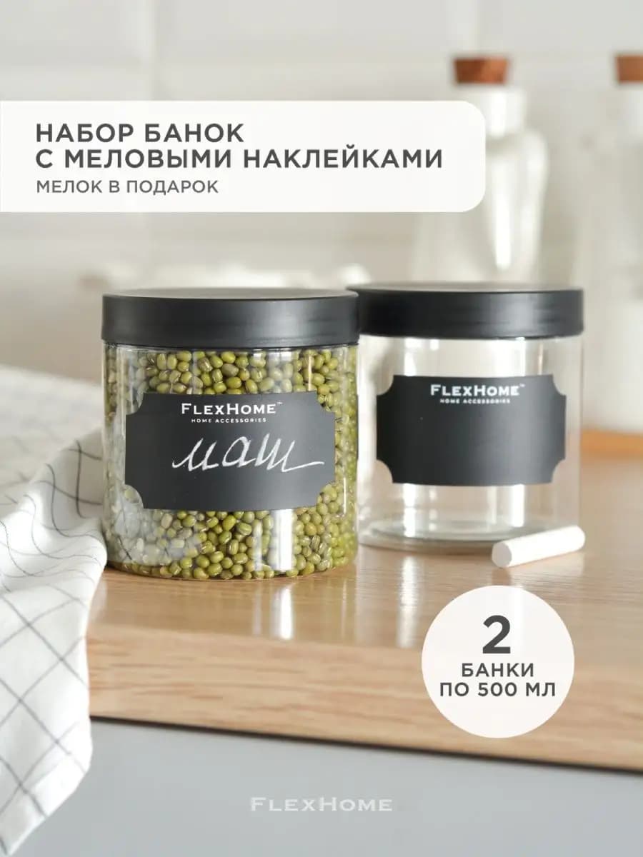 Банки для хранения сыпучих продуктов круп емкость контейнеры