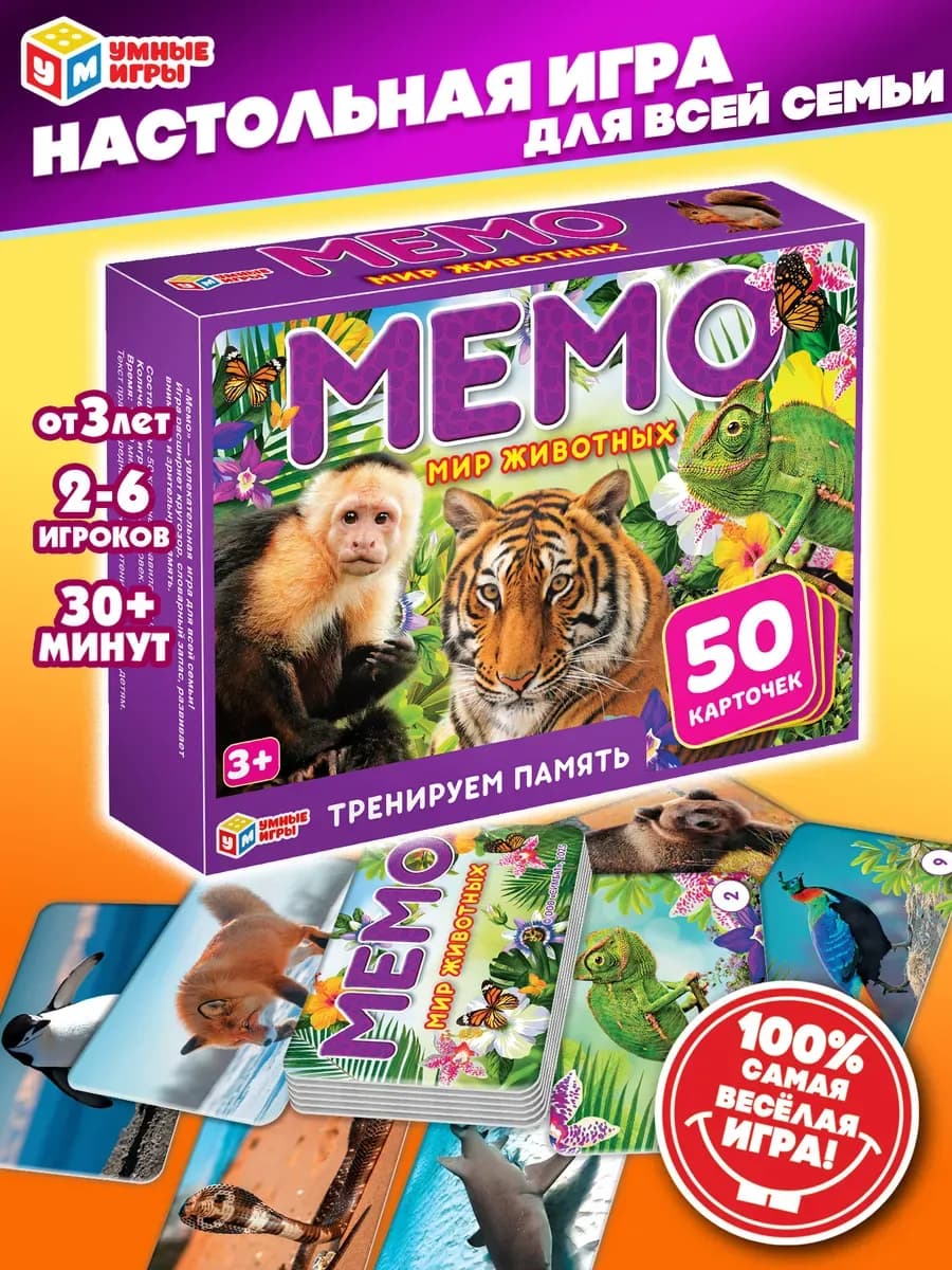 Настольная игра для детей Мемо Животные