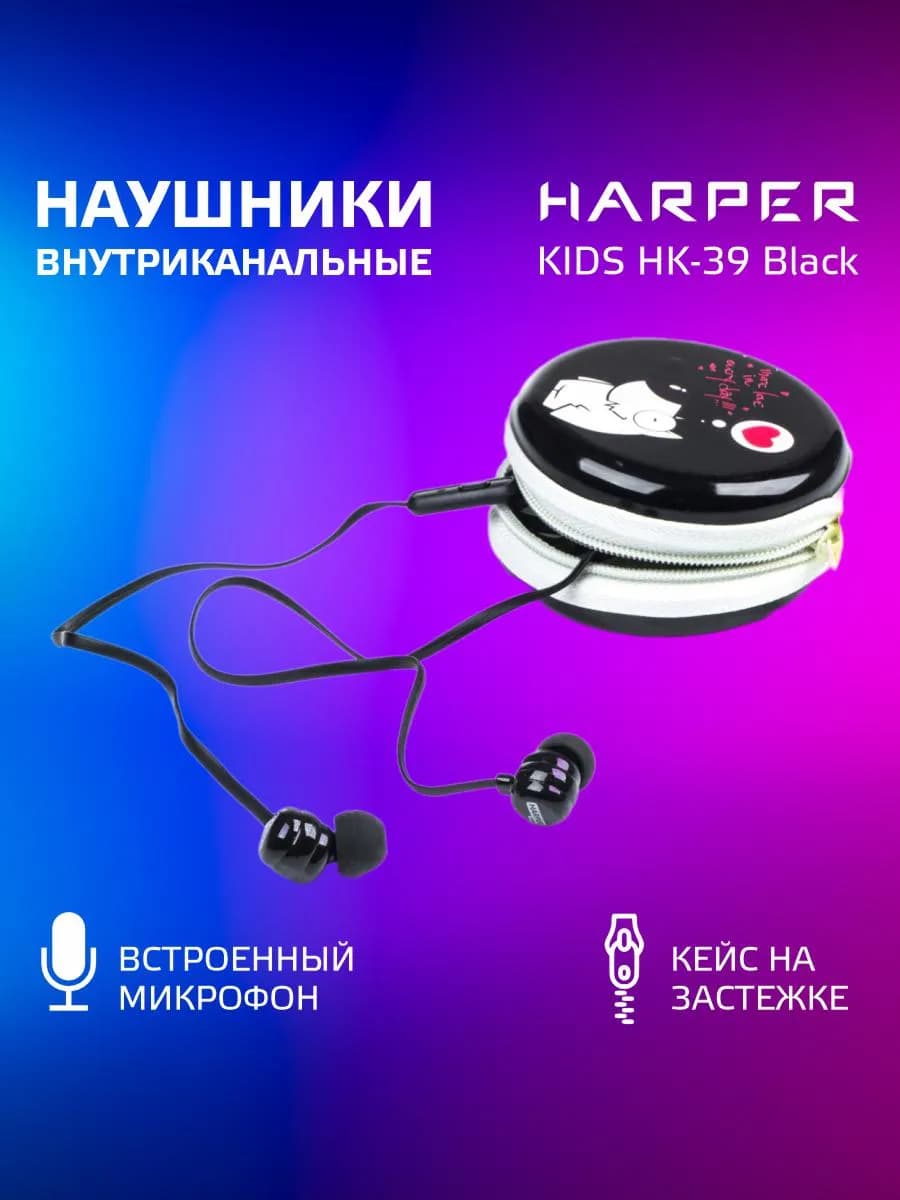 Наушники проводные для телефона детские для девочки