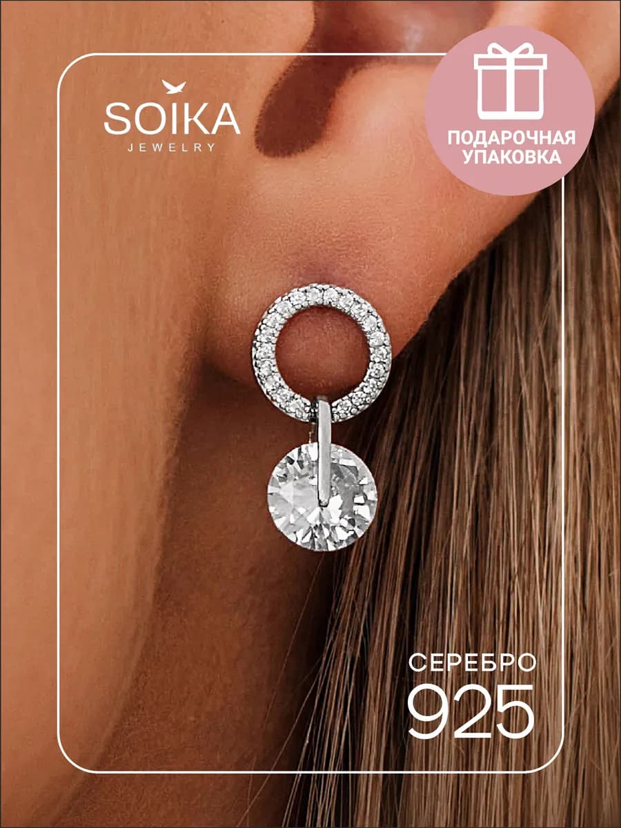 Серьги серебро 925 с камнями круглые ювелирные