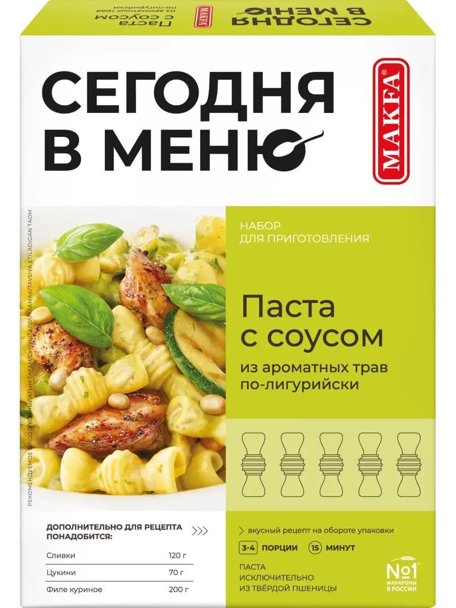 Паста с соусом из ароматных трав "по-Лигурийски" 340 г