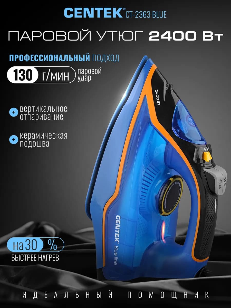 Утюг паровой с антипригарным покрытием CT-2363 для дома
