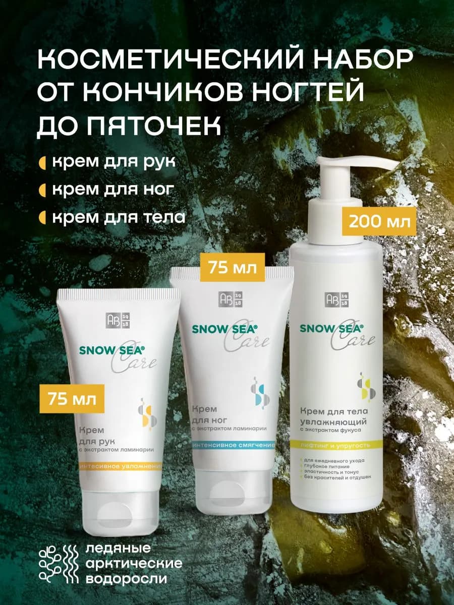 Косметический набор от кончиков ногтей до пяточек,3 пр