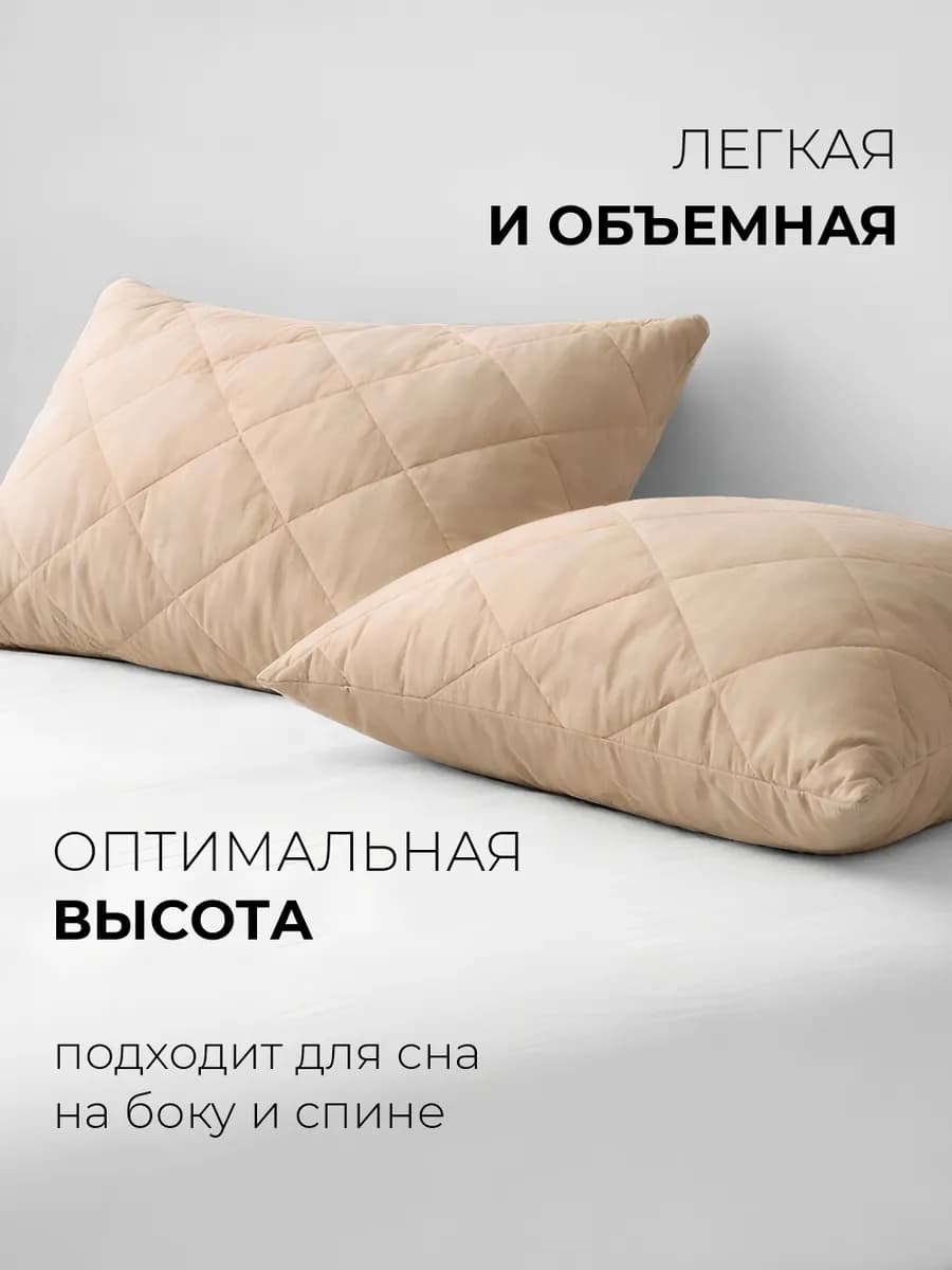 Подушка 50х70 для сна Верблюжья шерсть