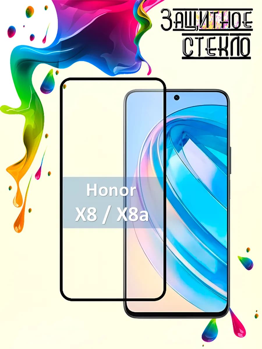 Защитное стекло Honor X8 X8a