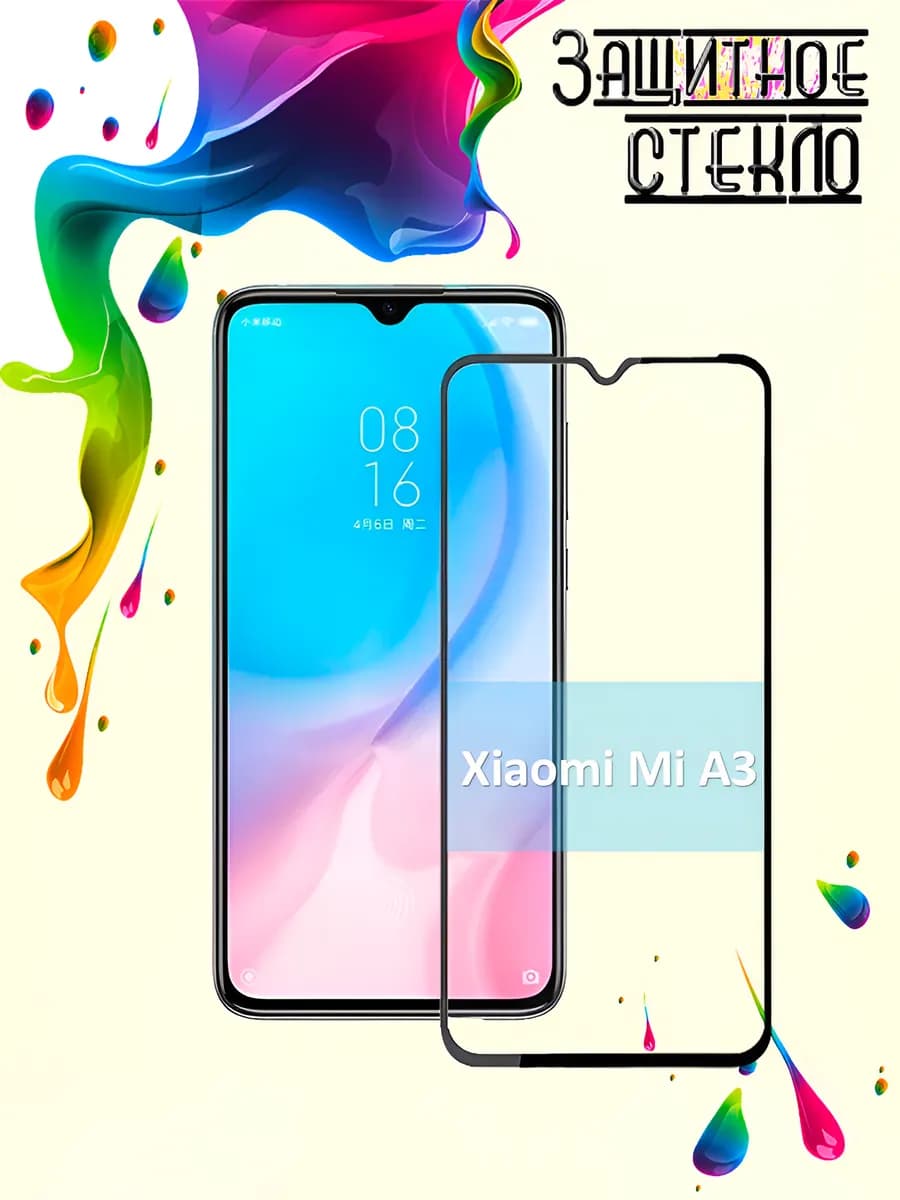 Защитное стекло Xiaomi Mi A3